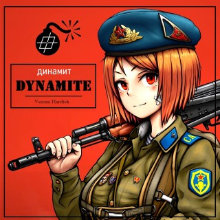 Dynamite  Dynamite